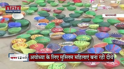 दीपावली की तैयारियों में जुटी मुस्लिम महिलाएं, देखें कैसे जगमगाएगा काशी