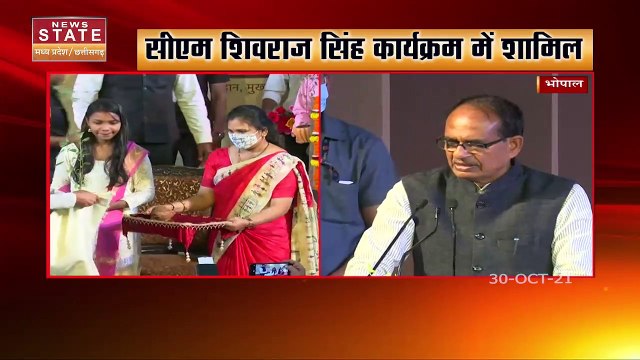 Bhopal के जनजातीय गौरव संवाद कार्यक्रम में सीएम शिवराज का संबोधन