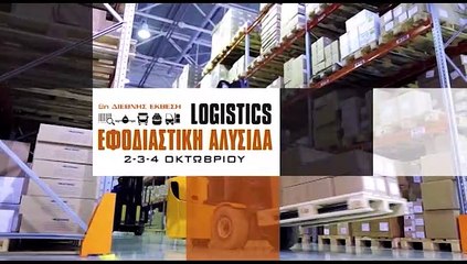 Expo News Supply Chain