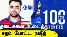 Rashid Khan joins the 100 T20I wicket club | OneIndia Tamil