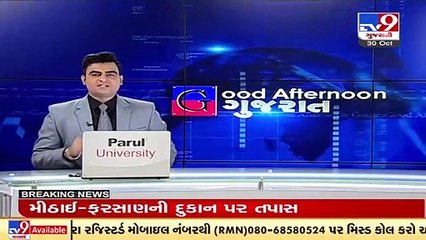 COVID test mandatory for visitors during Diwali , Rajkot _ Tv9GujaratiNews