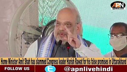 Home Minister Amit Shah Challenges Harish Rawat For An Open Debate - Uttarakhand News
