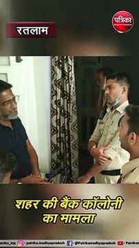 रतलाम : पॉश कॉलोनी में बड़ी चोरी