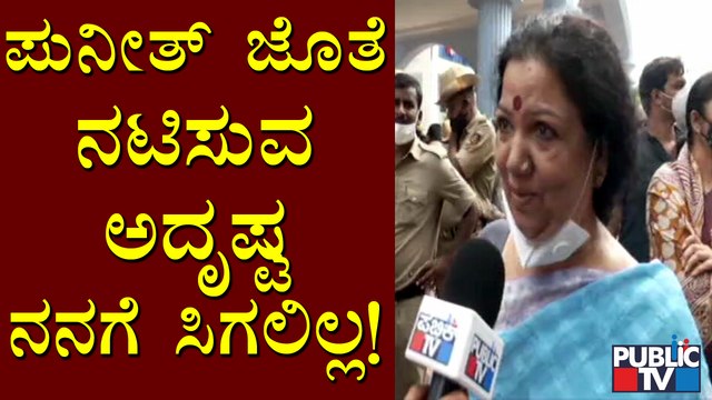 Girija Lokesh, Srujan Lokesh & Radhika Kumaraswamy Speaks About Puneeth Rajkumar