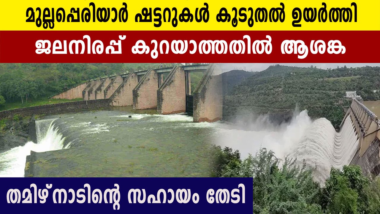 Shutters of mullapperiyar dam raised further