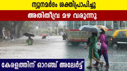 Low pressure in Tamil nadu become stronger, orange alert to Kerala