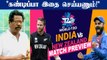 India VS NewZealand T20 Match எப்படி இருக்கும்? | Oneindia Tamil