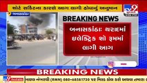 Fire breaks out in electric showroom in Tharad ,short circuit might be the reason _ Banaskantha _Tv9