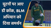 T20 WC 2021: Quinton De Kock supports ‘Balck Lives Matter’ in today’s match | वनइंडिया हिन्दी