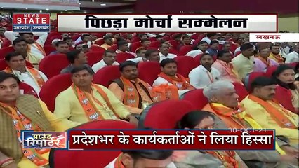 Ground Reporter - निषाद और बिंद सम्मेलन का आयोजन