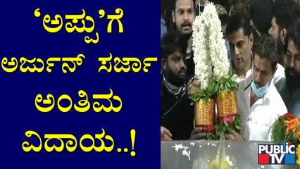 Arjun Sarja Pays Homage To Puneeth Rajkumar