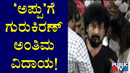 Guru Kiran Pays Homage To Puneeth Rajkumar