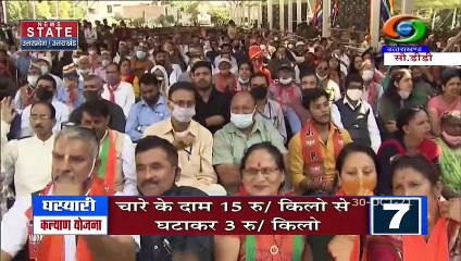 उत्तराखंड -  सीएम पुष्कर धामी ने किया घस्यारी कल्याण योजना का शुभारंभ