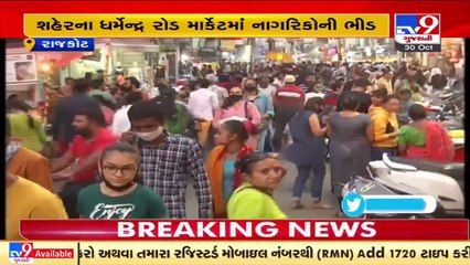 Rajkot: Dharmendra Road market witnesses huge footfall ahead of Diwail| TV9News