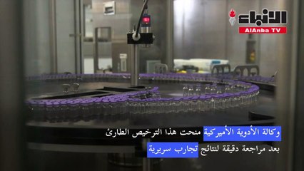 الولايات المتحدة تجيز استخدام لقاح فايزر للأطفال بين 5 و11 عاما
