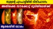 NASA revealed strong solar flares emitted from sun towards earth | Oneindia Malayalam