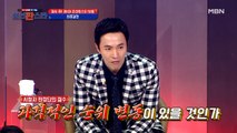 [조선판스타] 모두를 충격에 빠트린 결승전 결과! 시청자 판정단들의 점수로 인한 대반전 속출, 과연 5위의 주인공은?