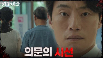 [미스터리 엔딩] 누군가를 응시하는 이희준..?