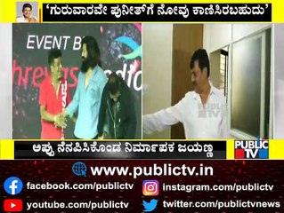 Producer Jayanna Says Puneeth Rajkumar Had Pin In His Left Hand On Thursday