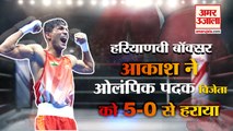 Boxer Akash From Bhiwani Beat Olympic Silver Medalist| विश्व चैंपियनशिप में बरसे हरियाणवी पंच