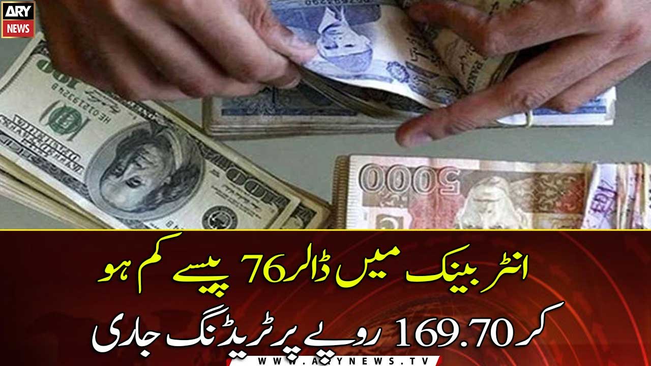 Rupee strengthens against US dollar