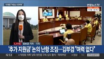 이재명 '부동산 개혁' 드라이브…야 당원투표율 60%