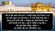 ਸ਼੍ਰੀ ਦਰਬਾਰ ਸਾਹਿਬ ਤੋਂ ਅੱਜ ਦਾ ਹੁਕਮਨਾਮਾ Daily Hukamnama Shri Harimandar Sahib, Amritsar | 03 NOV 21