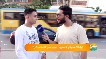 قبيل الكلاسيكو المصري.. من يحسم القمة مبكرًا؟