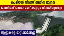 cm says there is no need to worry about mullaperiyar  | Oneindia Malayalam