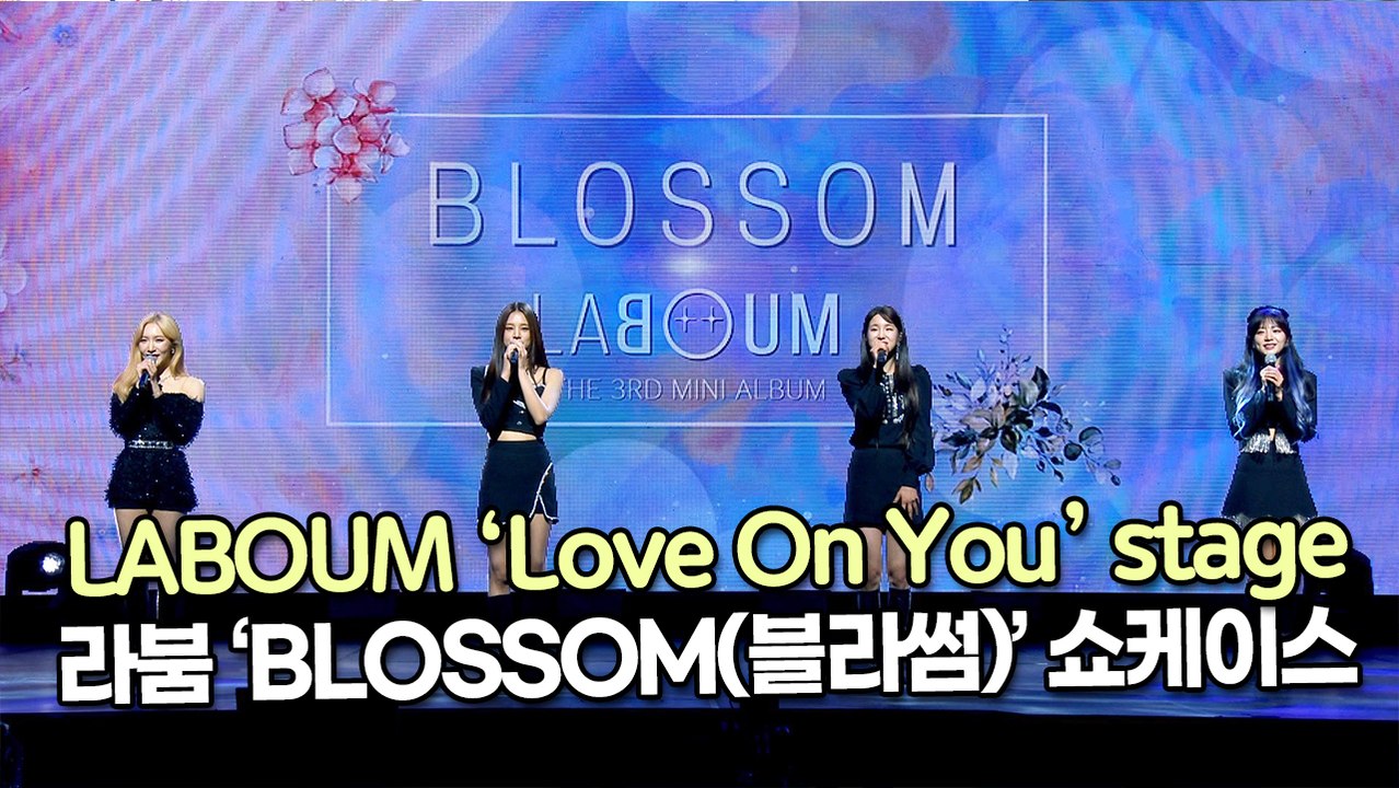 [TOP영상] 라붐(LABOUM), 팬송 ‘Love On You’ 무대(211103 LABOUM ‘Love On You’ stage)