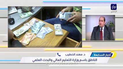 التعليم العالي لـ"أخبار السابعة": إصابات كورونا بين طلبة الجامعات في الأردن طبيعية
