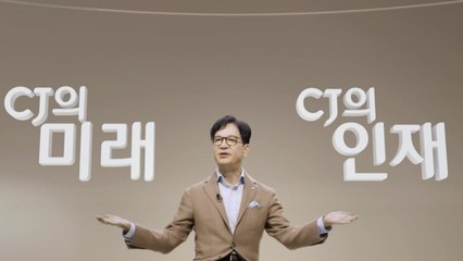 [기업] CJ그룹, 3년간 '미래성장 신사업'에 10조 원 투자 / YTN
