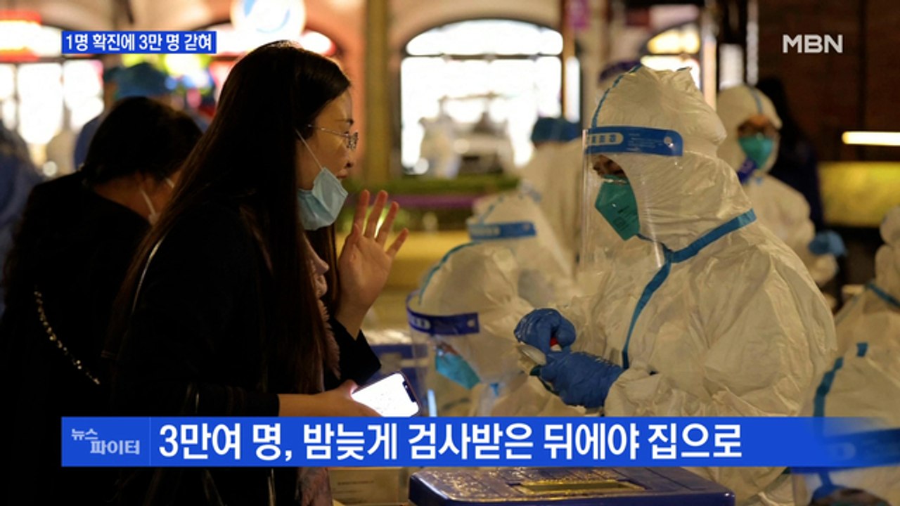 MBN 뉴스파이터-3만 명 감금 검사·'네모' 가로수·히어로들 한복 입고 솥뚜껑 삼겹살