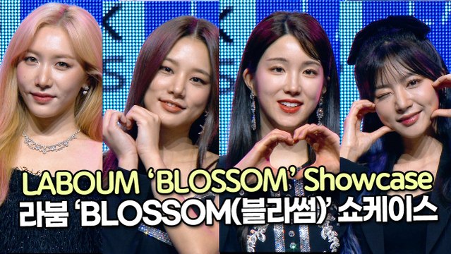 [TOP영상] 라붐(LABOUM), ‘BLOSSOM(블라썸)’ 쇼케이스 포토타임(211103 LABOUM ‘BLOSSOM’ Showcase)