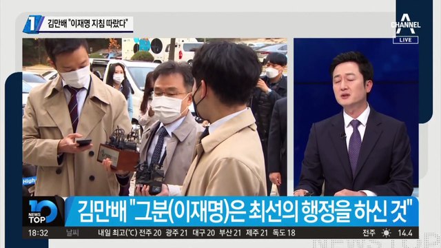 김만배 “이재명 지침 따랐다”…두 번째 구속 영장 심사