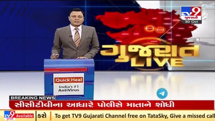 Sabarkantha _ Weights and measures dept senior officer caught taking bribe in Himmatnagar_ TV9News