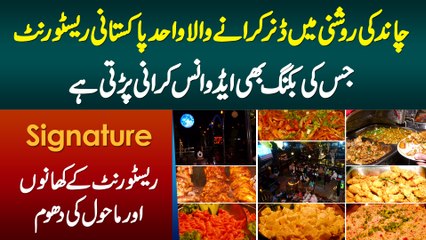 Moonlight Dinner Karane Wala Pakistani Restaurant "Signature" - Khano Aur Mahol Ki Dhoom Mach Gayi