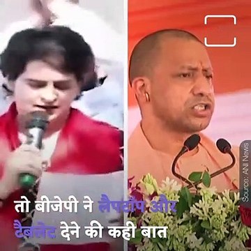 Uttar Pradesh Elections: BJP And Congress Promises Smart Phones And Scooty To Voters