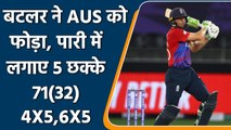 T20 WC 2021 ENG vs AUS: Jos Buttler slams fastest fifty in T20 World Cup 2021 | वनइंडिया हिंदी