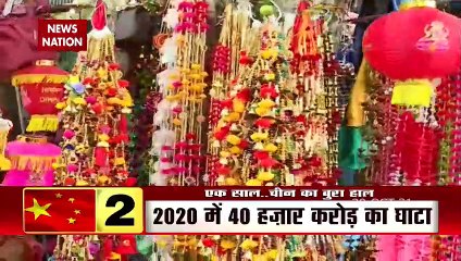 Diwali 2021 : दिपावली पर निकला चीन का दिवाला