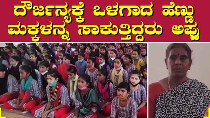 ತಂದೆ ತಾಯಿ ಕನಸನ್ನ ಈಡೇರಿಸಿದ್ರು ಪುನೀತ್ ರಾಜ್ ಕುಮಾರ್