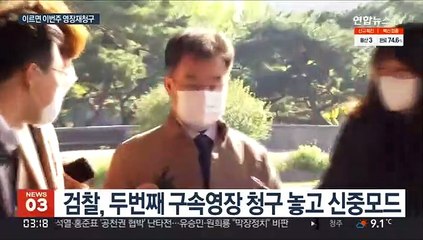 이번 주 김만배 영장 재청구할 듯…혐의 다지기 주력