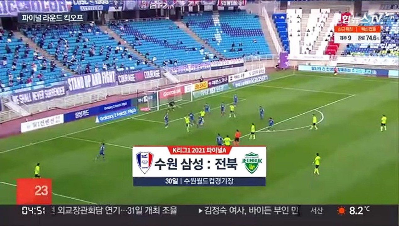 '4골 폭발' 전북, 수원 삼성에 대승…선두 질주