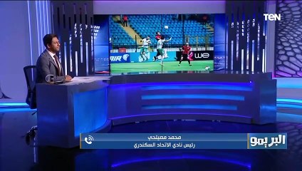 Скачать видео: رئيس الاتحاد السكندري يتحدث عن انطلاقه زعيم الثغر في الدوري وهل ينوي الترشح لـ انتخابات الاتحاد