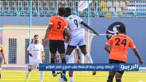 البريمو| لقاء مع الكابتن أحمد صالح والكابتن أحمد رضوان وتحليل الأسبوع الأول من الدوري الممتاز