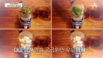 뼈 건강에 도움을 주는 '강골 주스'