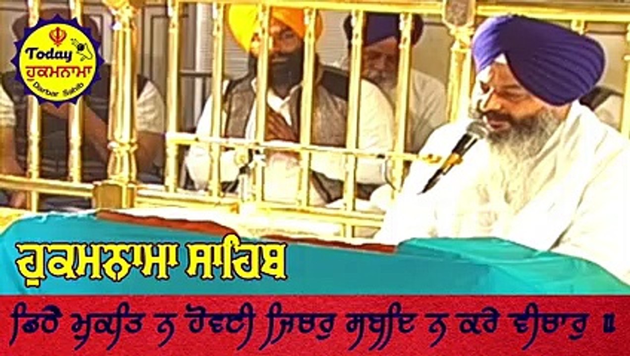 31 October 2021 Today Hukamnama Sahib _ Sri Darbar Sahib _ Sri Amritsar Sahib _ _low