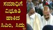 ಪುನೀತ್ ಸಮಾಧಿಗೆ ವಿಭೂತಿ, ಬಿಲ್ವಪತ್ರೆ ಹಾಕಿದ ಸಿಎಂ, ಮಾಜಿ ಸಿಎಂ | Puneeth Rajkumar