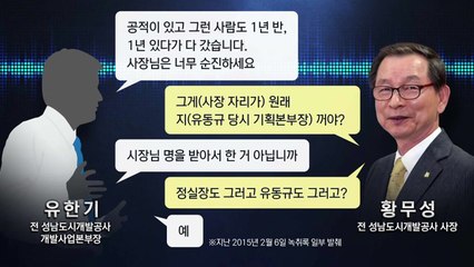 정치권이 주목하는 '대장동 ·고발사주' 의혹 수사는? / YTN