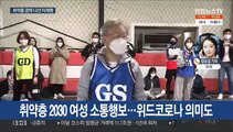 이재명, 2030 여심 공략…야 당원투표 D-1